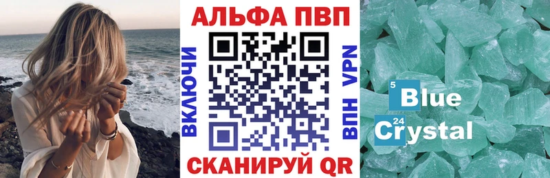 цена наркотик  Пересвет  A-PVP кристаллы 