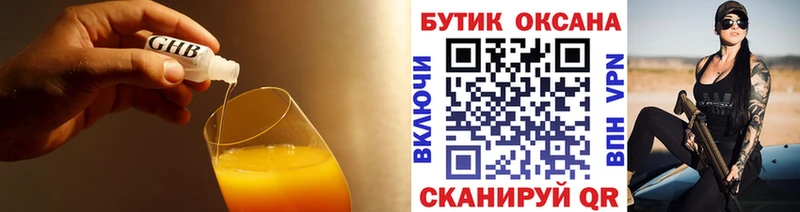 гидра онион  наркота  Пересвет  Бутират BDO 