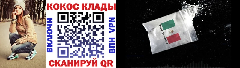 COCAIN Колумбийский  MEGA зеркало  Пересвет 