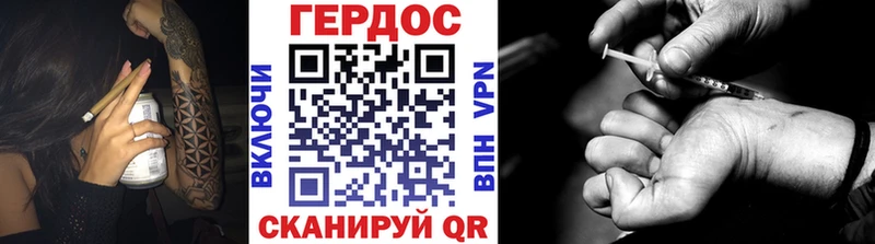 ГЕРОИН герыч  Пересвет 