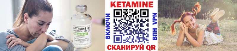 Кетамин ketamine  где найти   Пересвет 